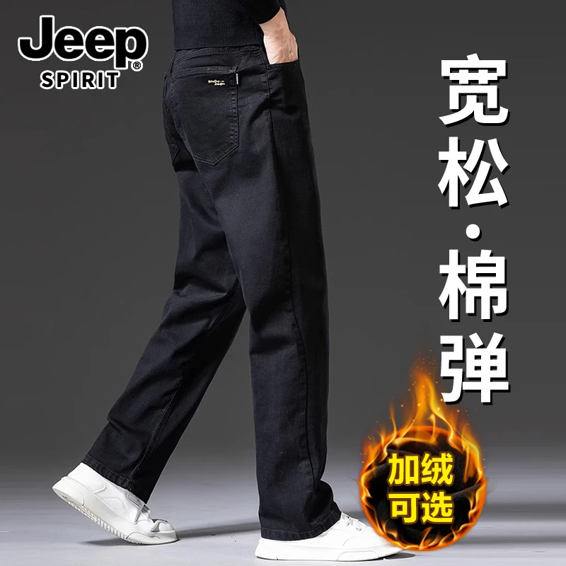 JEEPSPIRIT吉普牛仔裤加绒加厚保暖男牛仔裤春秋休闲裤宽松裤子