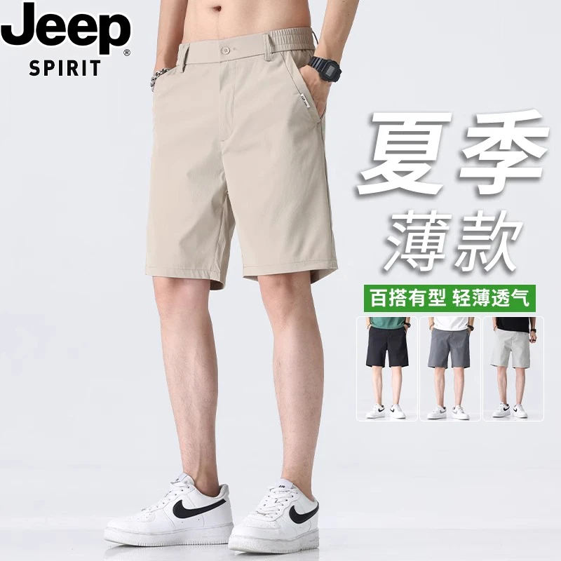 JEEPSPIRIT吉普夏季新款冰丝休闲短裤男士宽松薄款百搭五分裤子男