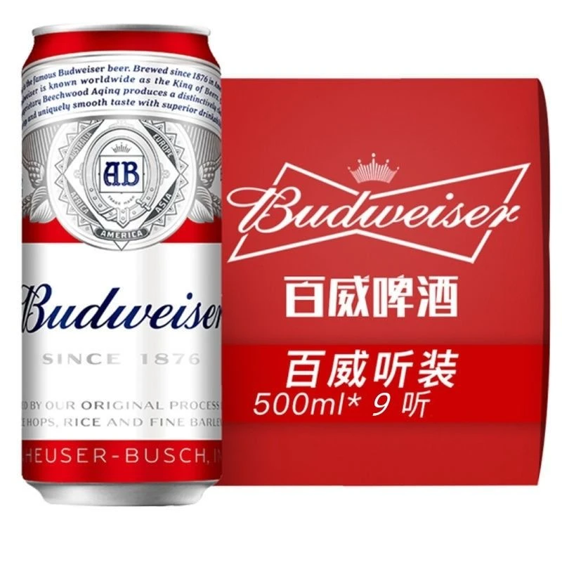 百威（Budweiser）经典啤酒 9.7度 500ml*9罐/份（新老包装随机）