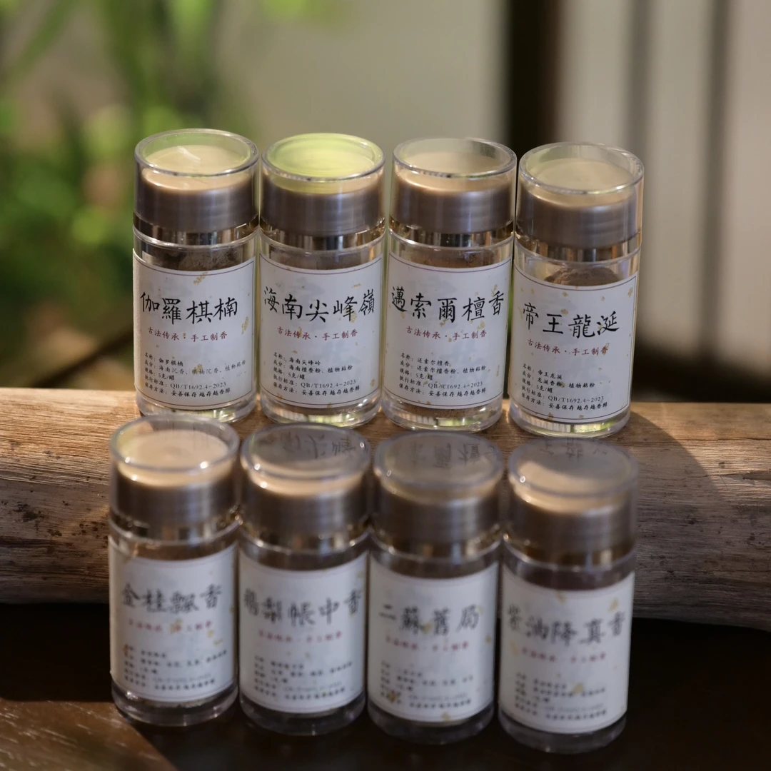 【主播现拆】窖藏天然5克香粉 合香室内香薰