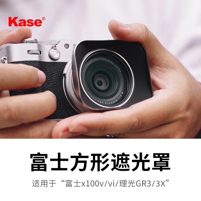卡色（Kase）x100vi相机方形遮光罩适用于X100系列数码相机迷你摄影