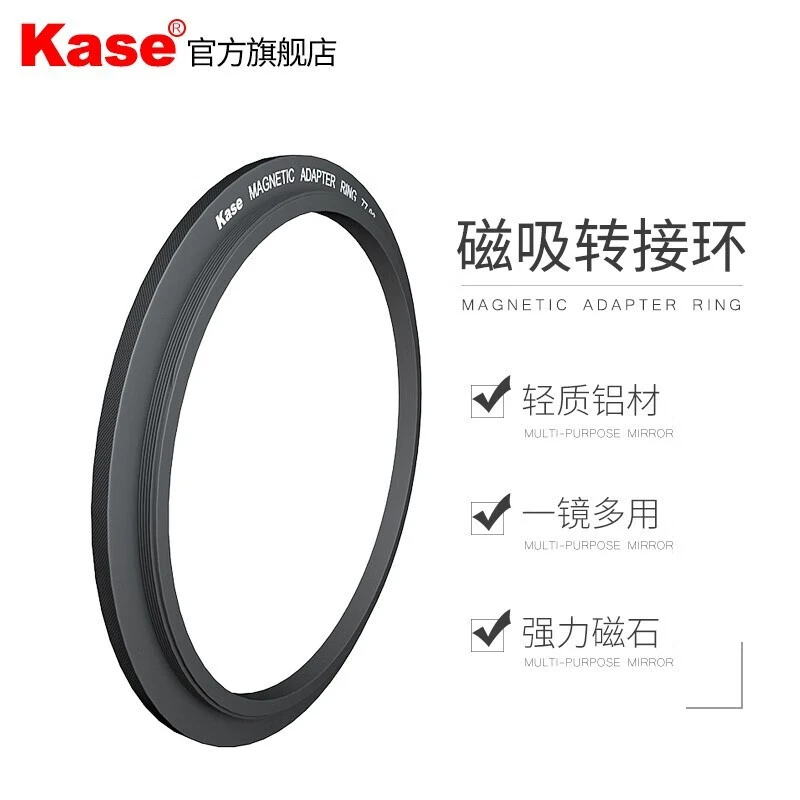 卡色Kase95~112mm磁吸滤镜转接环 适用于卡色磁吸滤镜  金刚