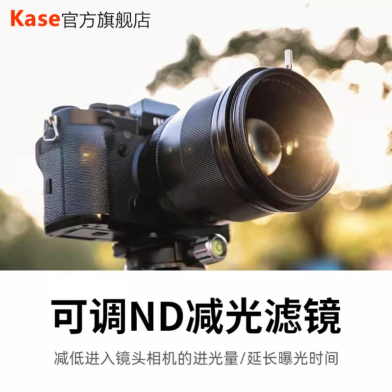 卡色(Kase)vnd可调减光镜1.5-10档可变nd滤镜 摄影慢门专业vlog