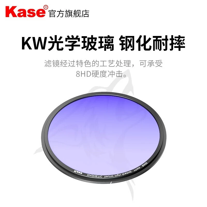 卡色Kase金刚狼磁吸抗光害渐变镜摄影 平衡光比城市夜景扫除害光