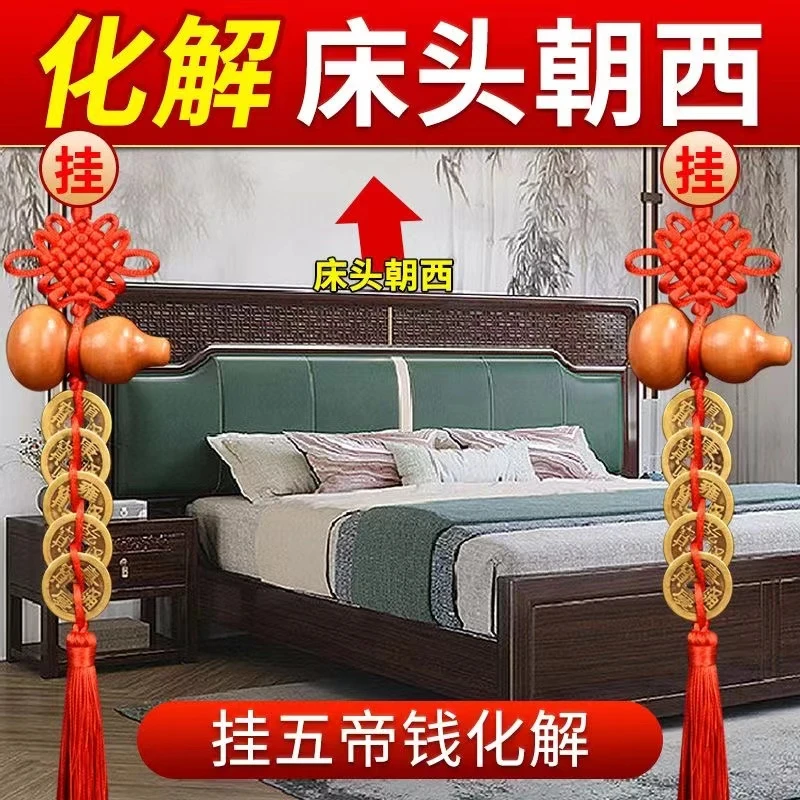 床头朝西五帝钱挂件破解门对门桃木葫芦挂件双福禄身体健康挂件