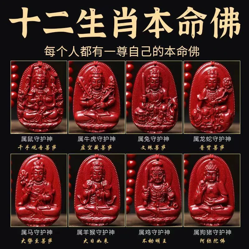 非金属布艺吊坠 十二生肖守护神本命佛吊坠项坠八大守护神护身符