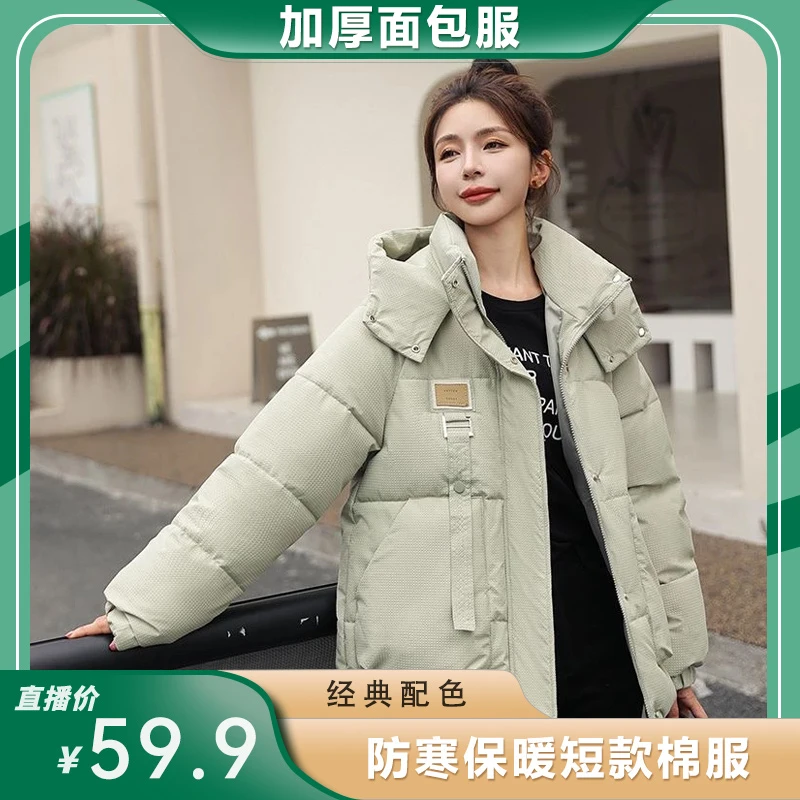 2024新款面包服连帽保暖棉衣冬季防寒短款棉服百搭宽松棉袄23款
