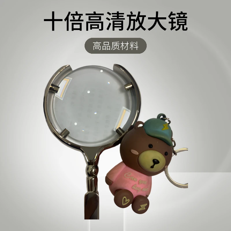 跨境俄罗斯十倍高清放大镜镜