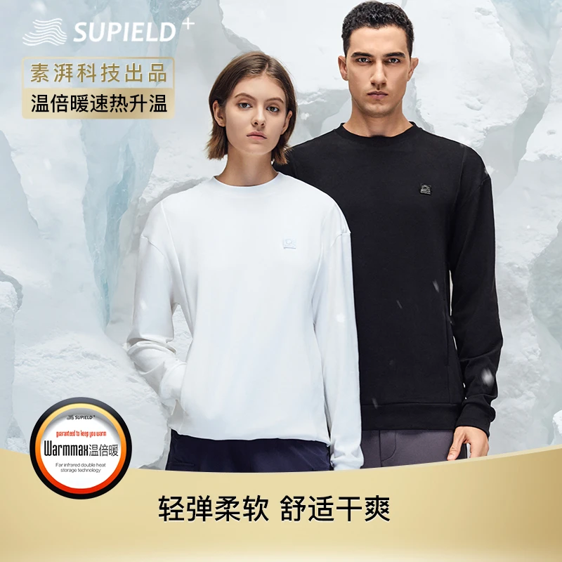 素湃温倍暖高性能保暖卫衣男女同款防静电插袋内搭卫衣秋