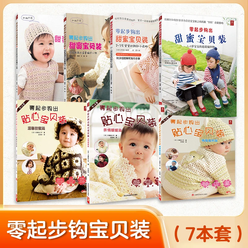 BOOKLINK/书中缘钩出  宝贝装系列  书籍