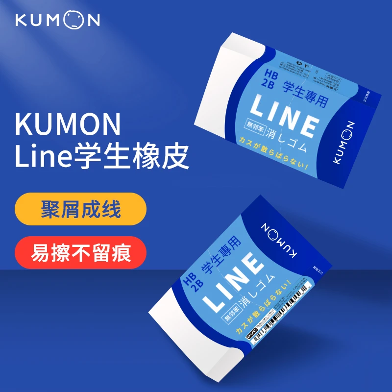 【书中缘】橡皮赠品链接3块橡皮
