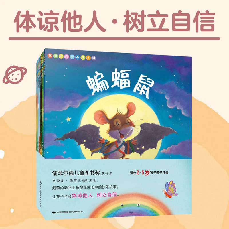 BOOKLINK/书中缘故事时间绘本1