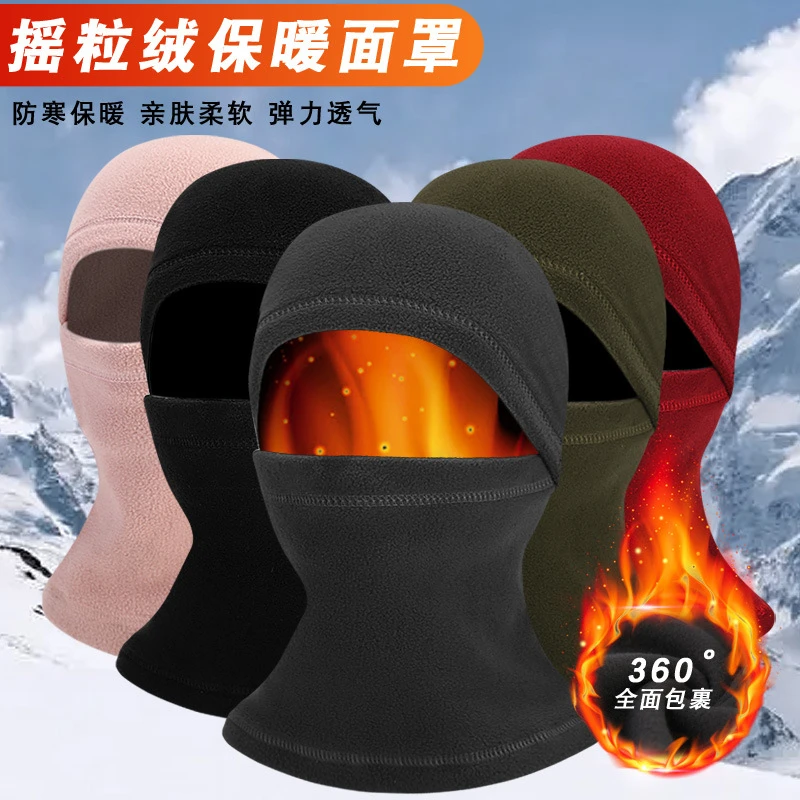 【新疆包邮】秋冬摇粒绒保暖套头帽一体面罩围脖骑行运动防风防寒