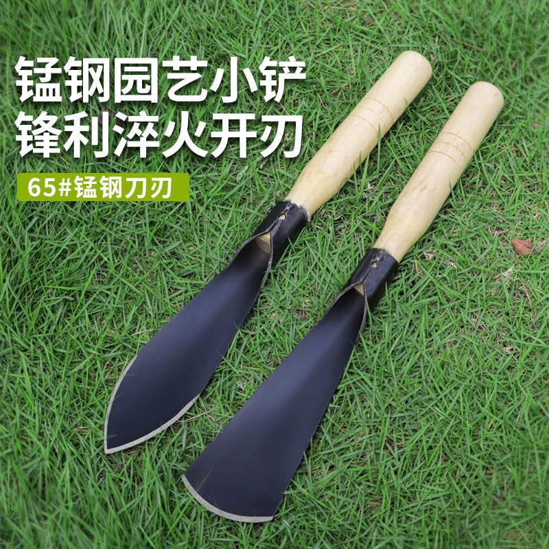 【新疆包邮】园艺铲子种花挖野菜工具锰钢小铲子户外赶海挖土农用