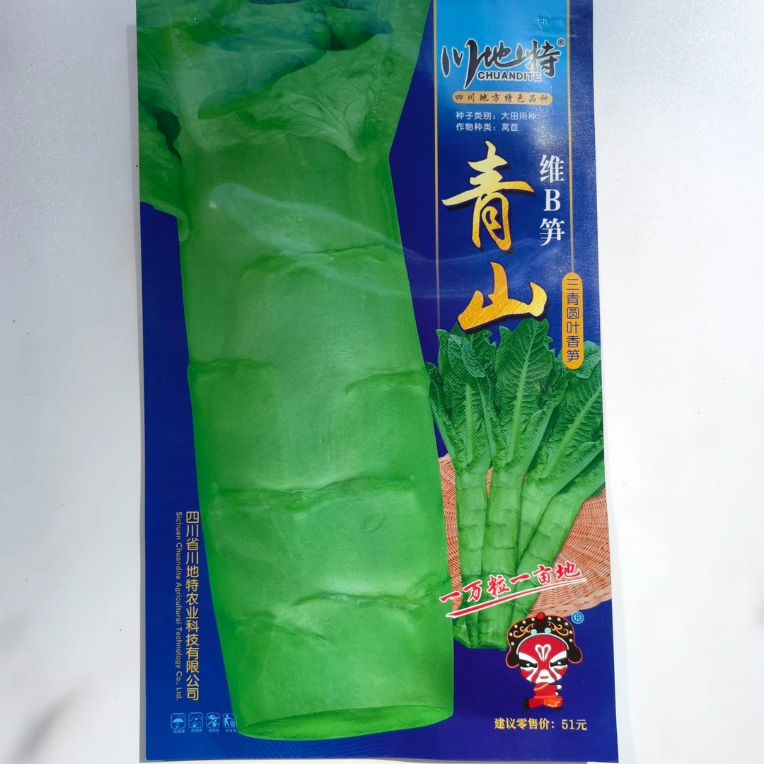 莴苣种籽香莴笋四季莴苣种子莴笋菜种籽种孑秋冬季菜苗大全农家蔬
