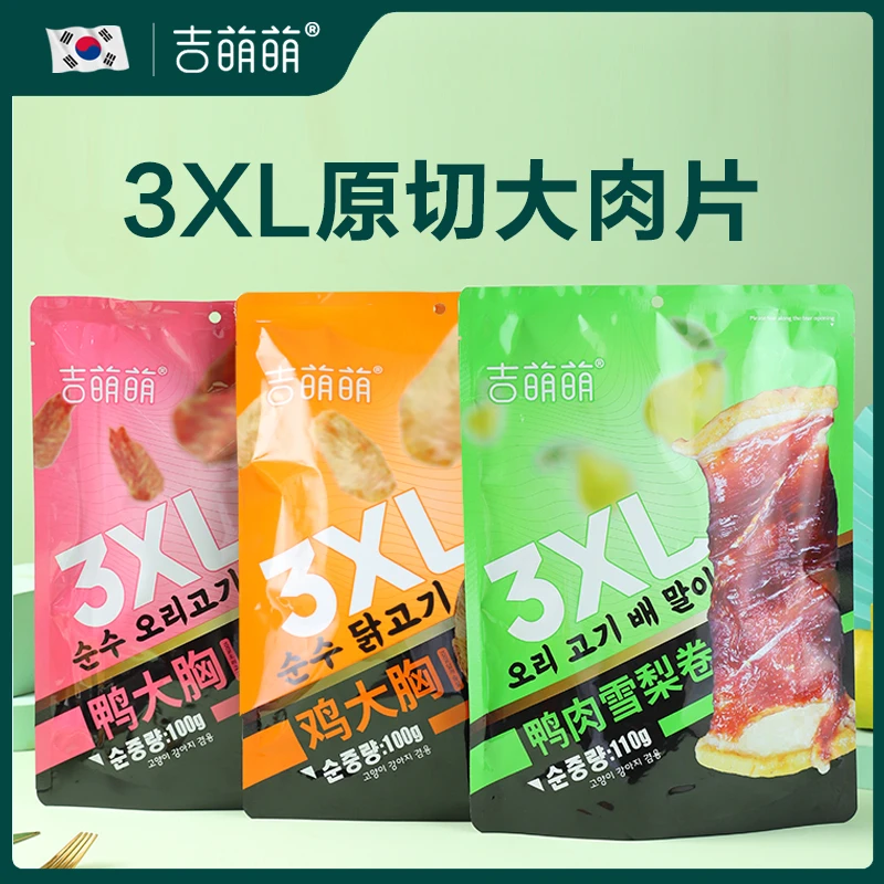 吉萌萌原切大肉片狗狗零食猫零食烘干肉干大肉片幼犬磨牙训练零食