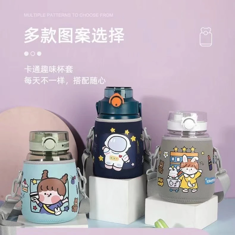 网红防滑大肚水杯套通用款高颜值儿童水杯袋880ml1100ml保护杯套