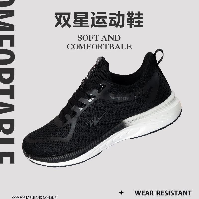 双星八特秋款男鞋跑鞋运动鞋舒适跑步鞋网面秋款1668