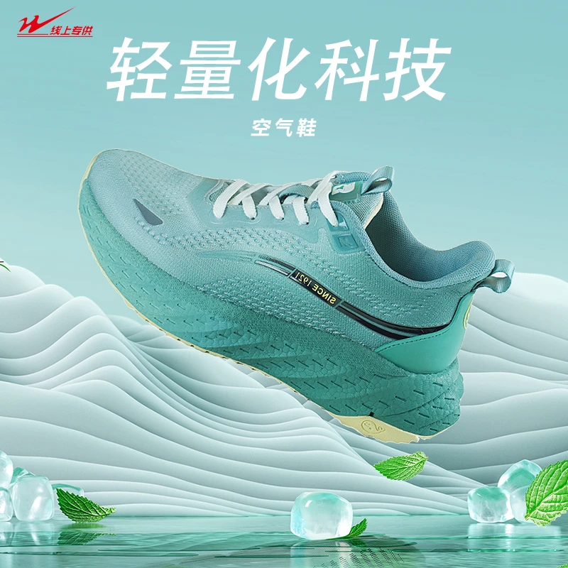双星空气鞋云感减震轻便跑鞋缓震轻量化运动鞋时尚舒适耐磨超轻