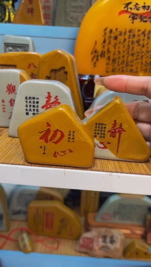 【闪购商品】茶宠石头刻字摆件