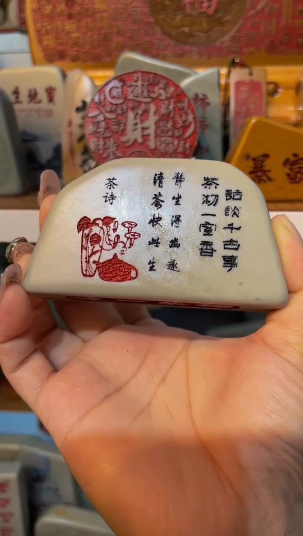 【闪购商品】摆件石头刻字摆件