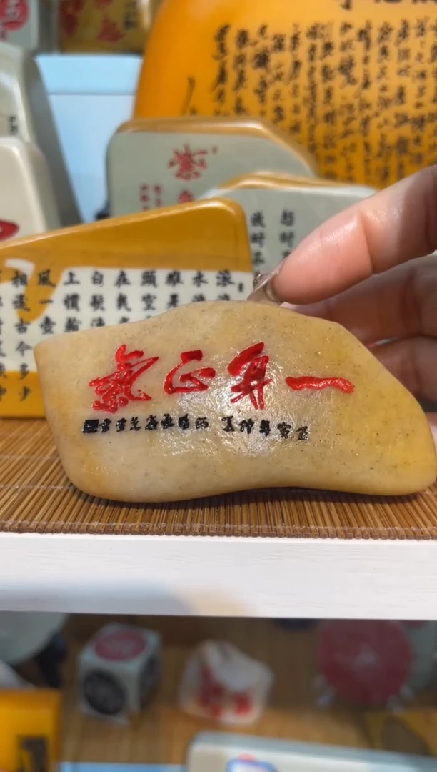 【闪购商品】茶宠石头刻字摆件