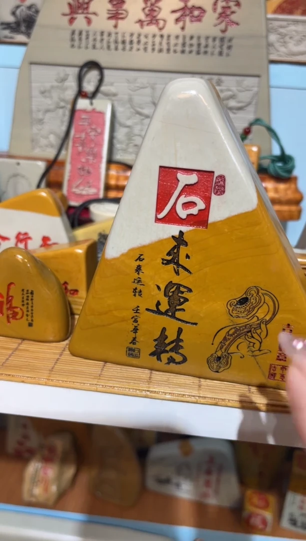 【闪购商品】茶宠石头刻字摆件