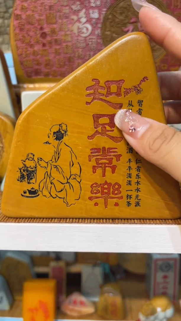 【闪购商品】茶宠石头刻字摆件
