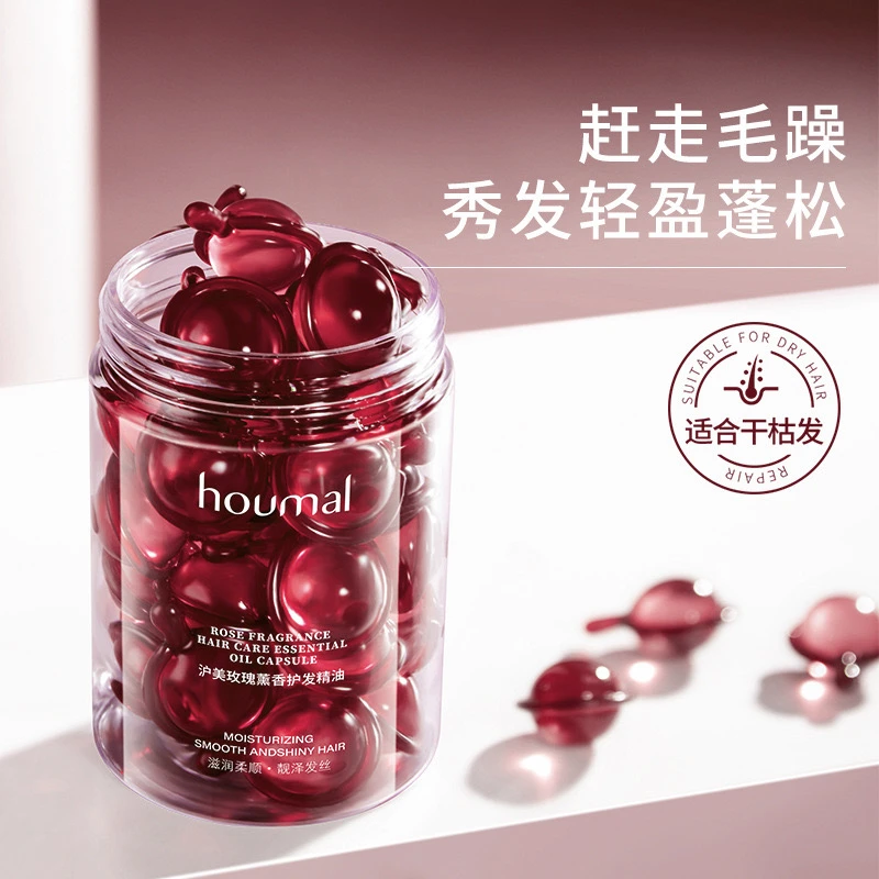 沪美玫瑰薰香护发精油30粒蓬松柔顺修护顺滑滋养保湿顺发轻盈丝滑