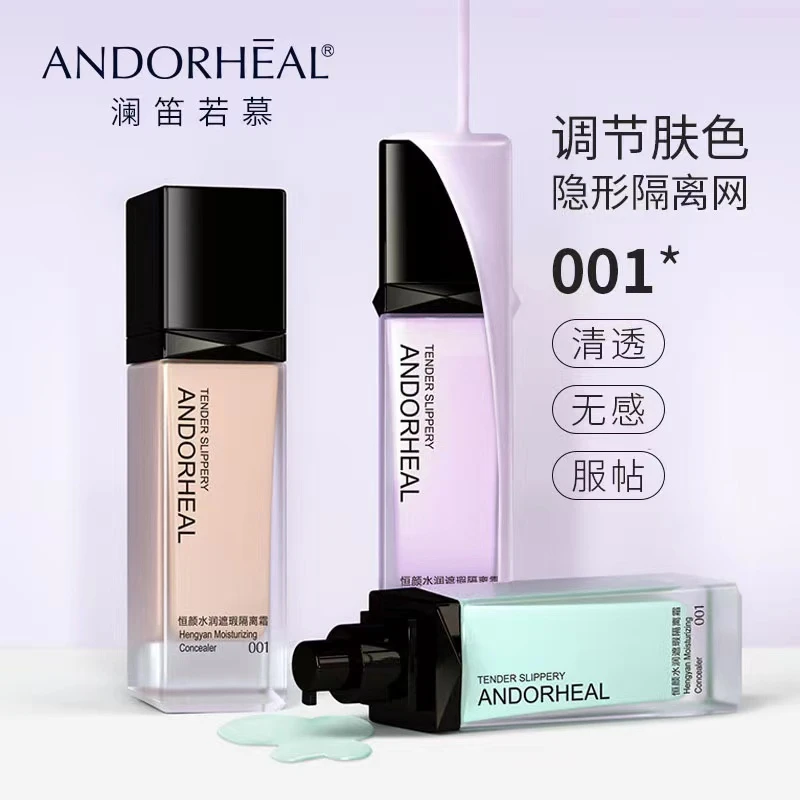 隔离霜妆前乳水润遮瑕打底控油防水素颜霜不易脱妆学生服帖清透