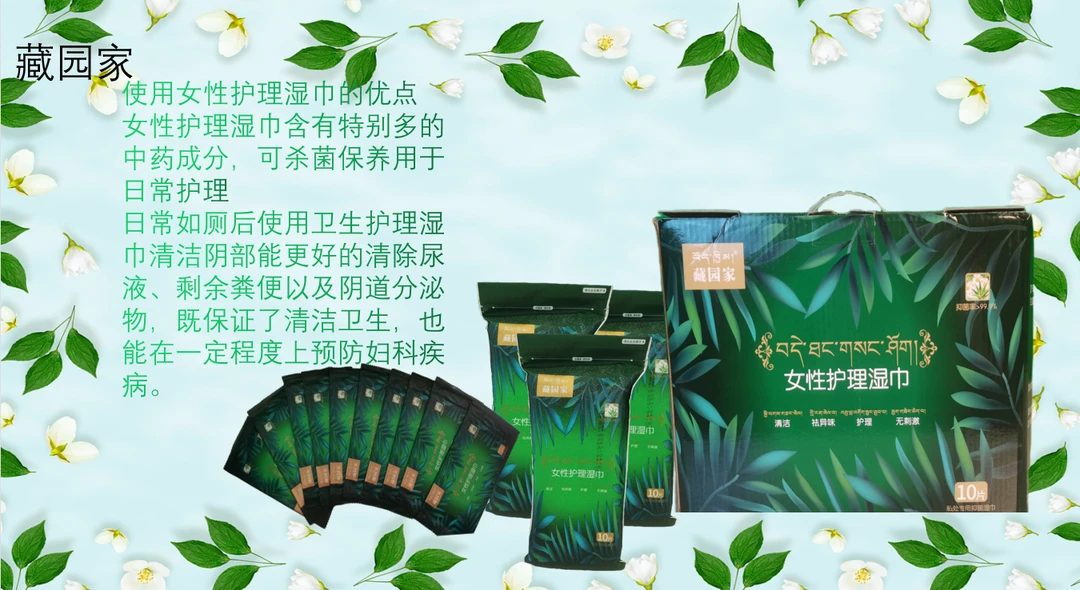 女士胖哥专用护理湿巾拍一发十保养
