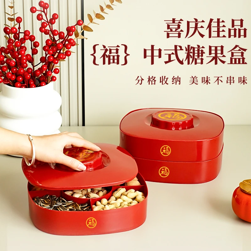 新年糖果盒家用水果盘客厅瓜子零食干果盘双层糖果收纳盒