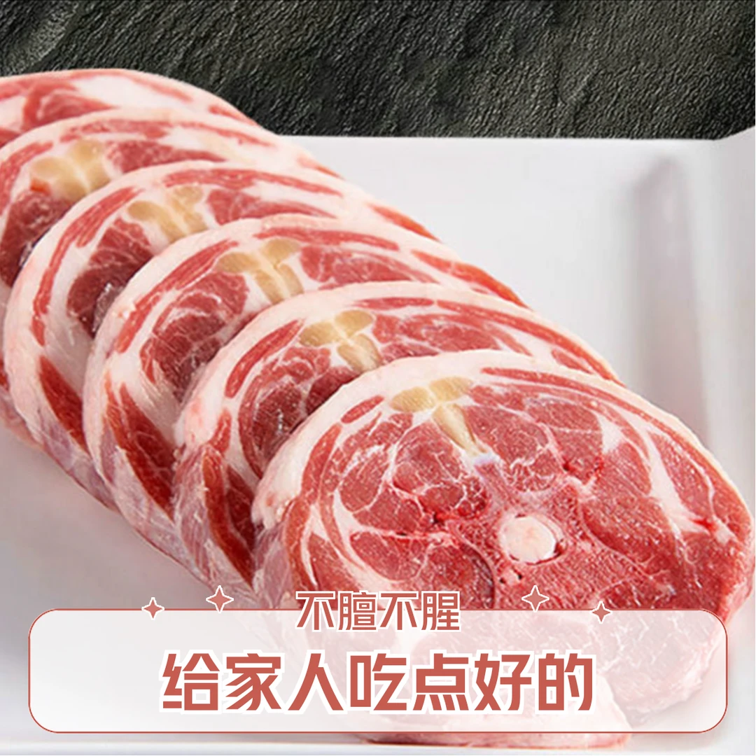 【羊脖子】新疆草原羊肉 巴音布鲁克黑头羊 奶香不膻 顺丰空运包邮