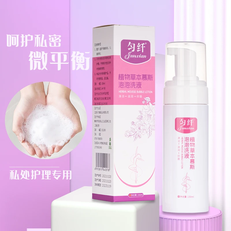 (女神节大促)匀纤私处护理慕斯泡泡舒缓抑菌洗液温和水润
