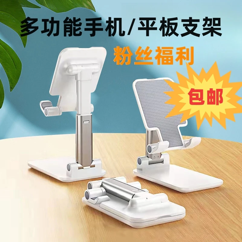 多功能可折叠桌面手机支架