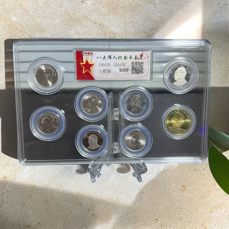 法定货币八大伟人纪念币 封装评级 银行发行