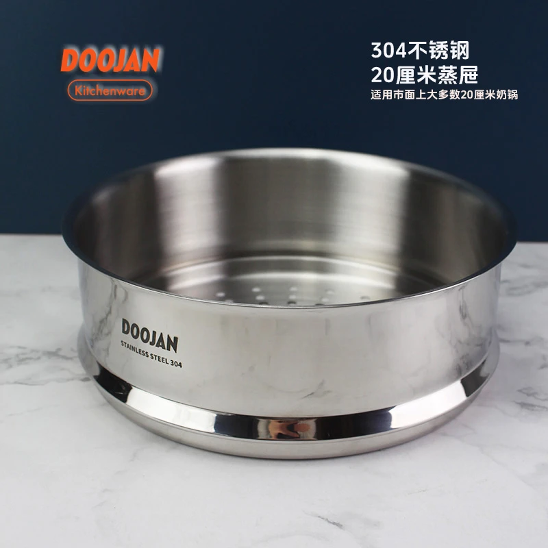 Doojan/度坚20厘米加厚蒸笼  304不锈钢蒸屉家用小型笼屉多功能