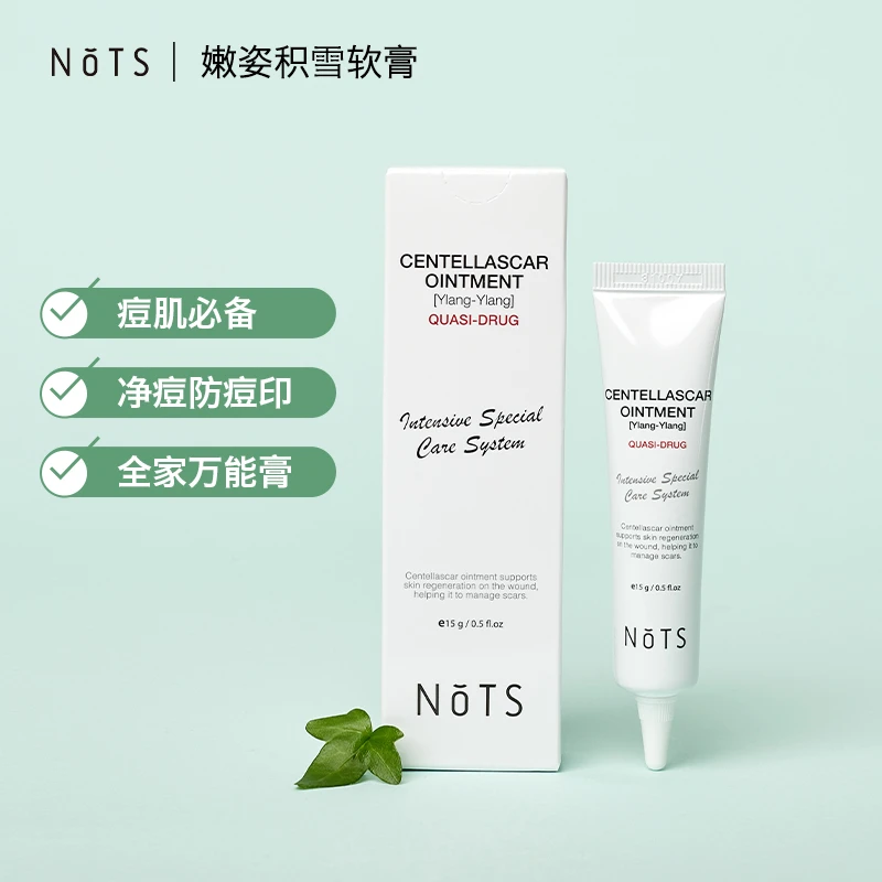 【特价品不支持退换保质期：2025-12-06】积雪草软膏修复淡化痘印