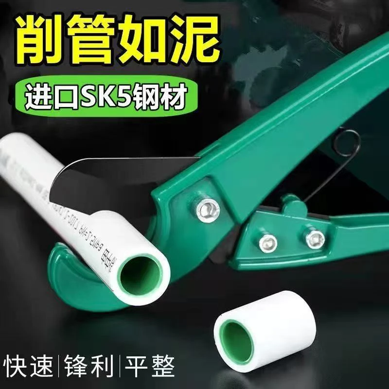 pvcppr水管管子割刀德国工艺剪管线管剪刀热熔管切管刀刀片