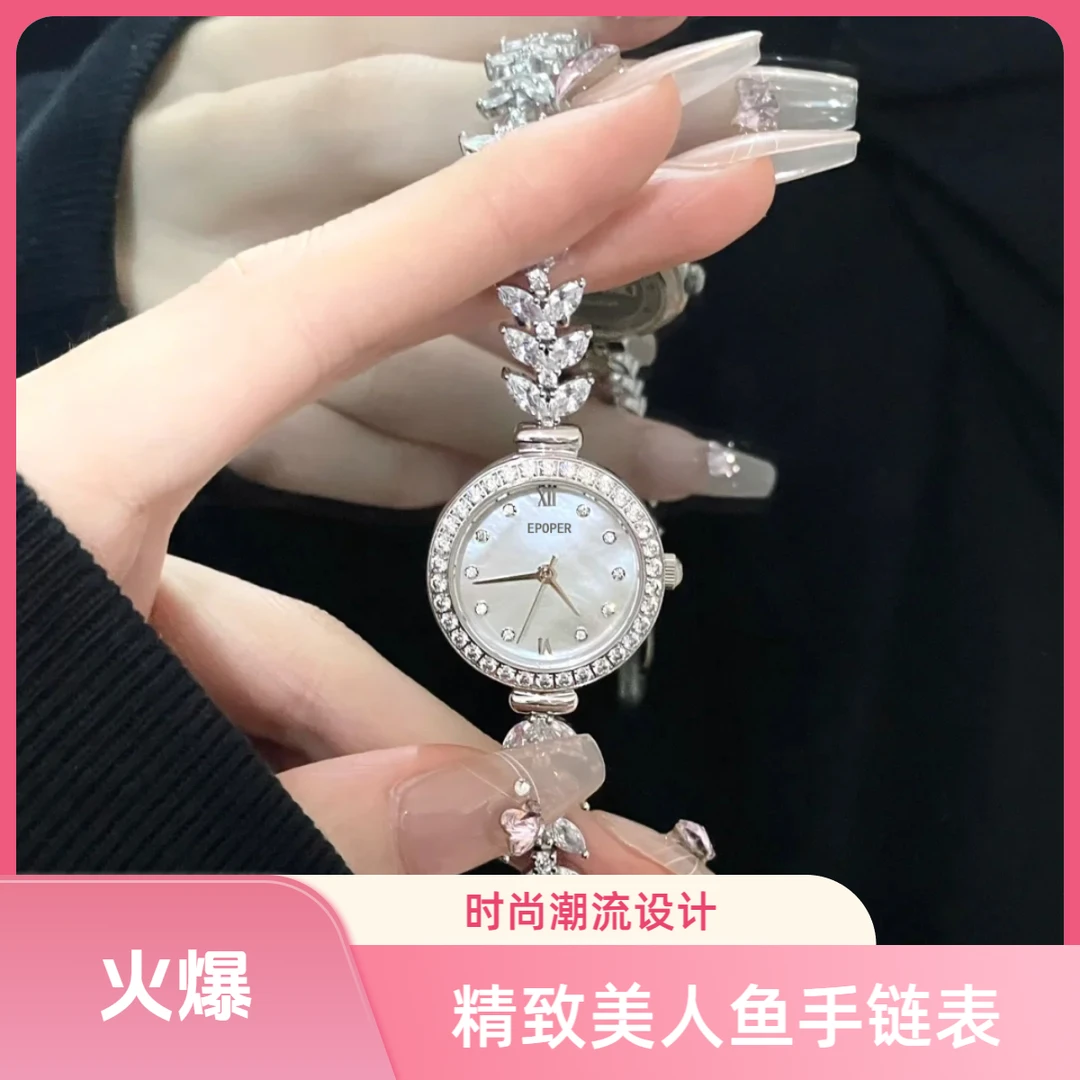 EPOPER/依宝珀情人节礼物女美人鱼小众轻奢表时尚潮流防水女生