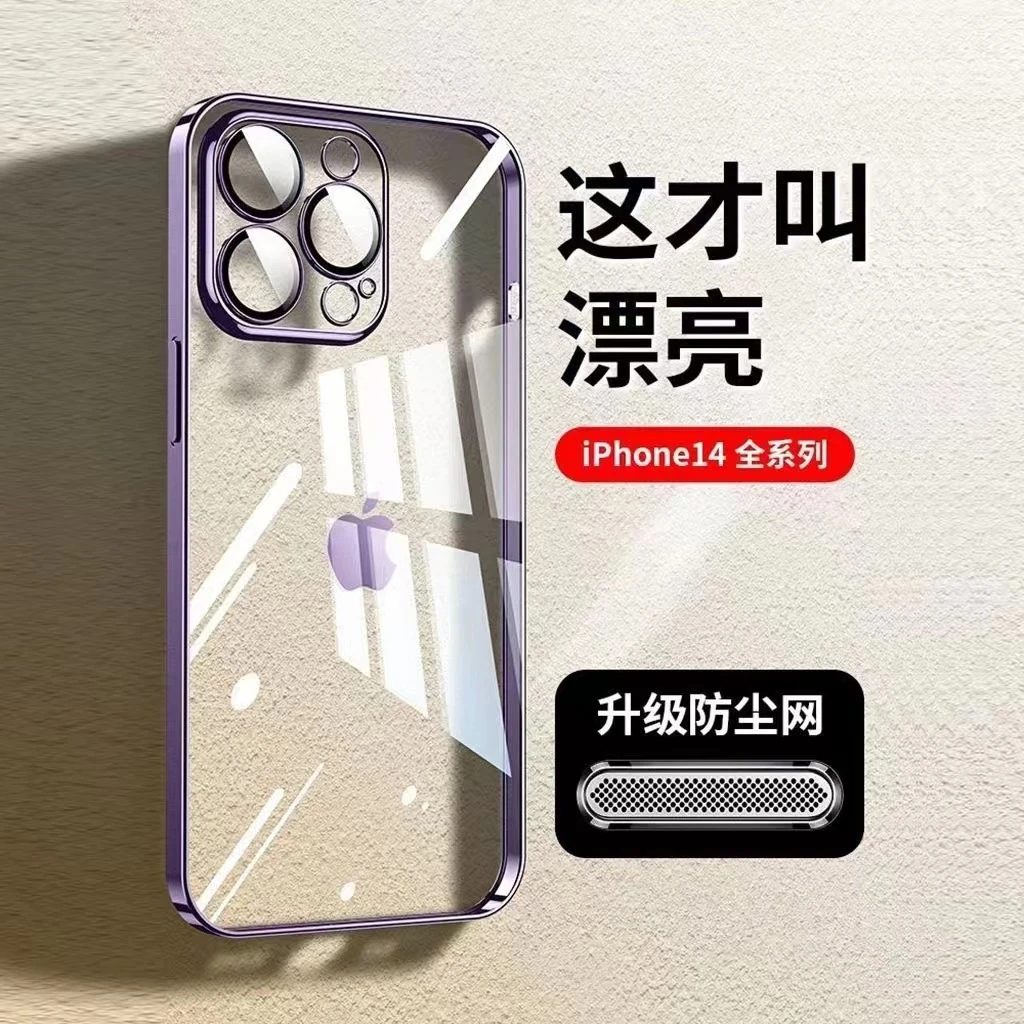 适用苹果16/15/14/13自带护镜电镀硅胶透明iphone16promax手机壳