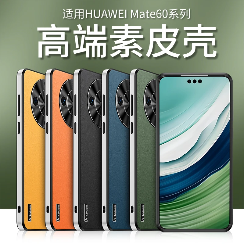 适用【华为/vivo/oppo/三星】高㟨星光素皮壳iphone16promax手机壳