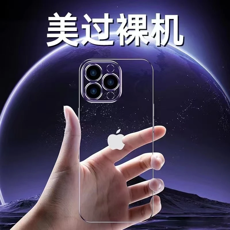 适用苹果16/15/14/13超薄电镀高清PC无边壳iphone16promax手机壳