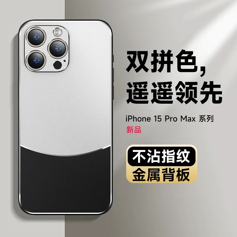 苹果15/14/13/12/11双拼金属磨砂切边壳iphone14promax防摔手机壳