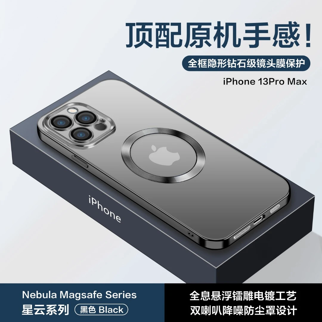 苹果14/13/12/11镜头全包磁吸充电镀防尘网iphone14promax手机壳