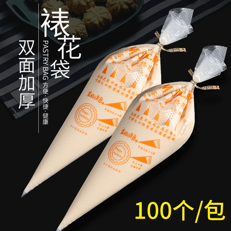 一次性裱花袋100个装小号中号蛋糕裱花宝宝辅食挤面线烘焙工具