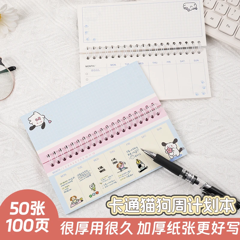 【书慧文具】猫狗周记*上翻线圈本50张120克175*70mm规格 顺滑书写
