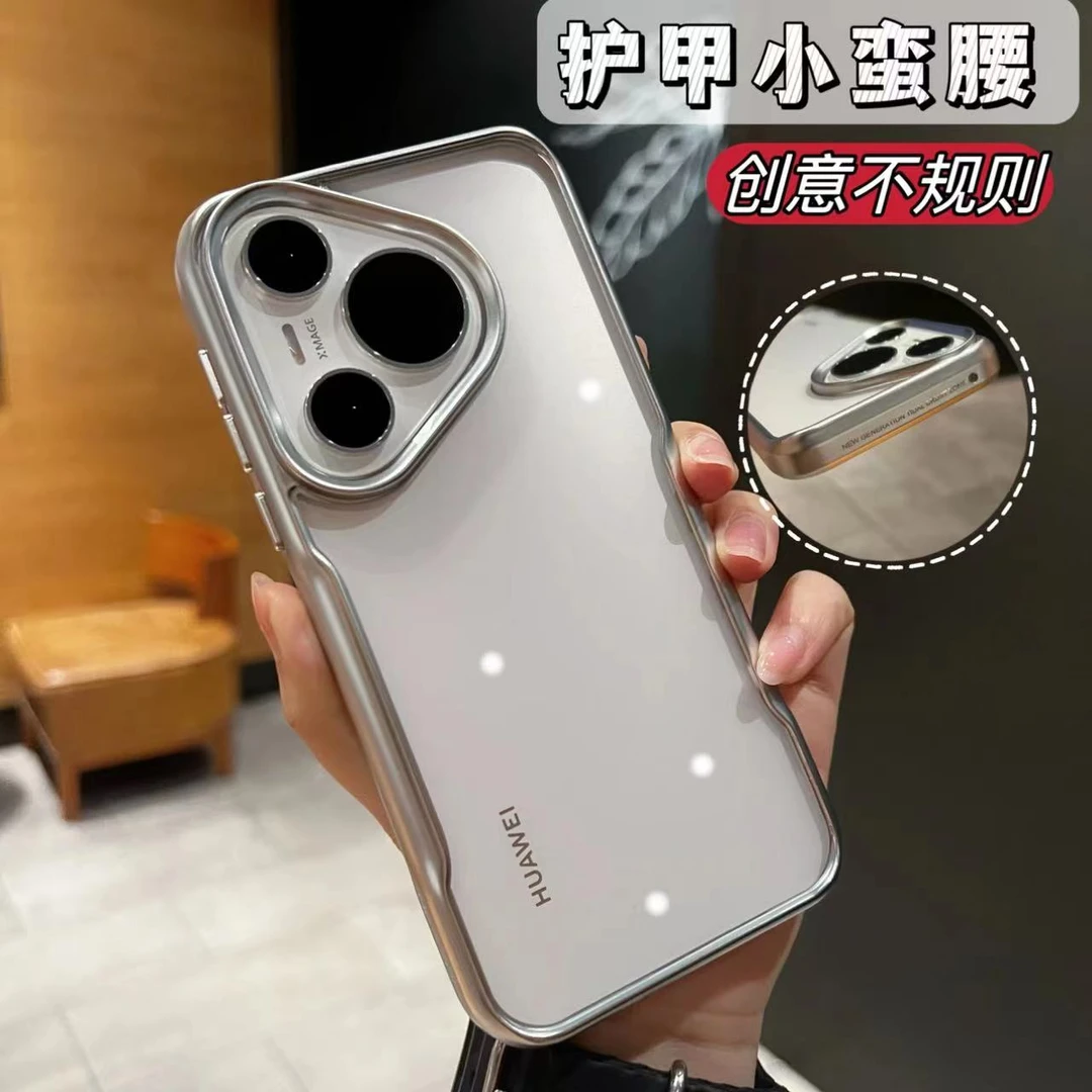 适用于华为Pura70护甲小蛮腰创意不规则壳Pura70pro+防摔手机壳