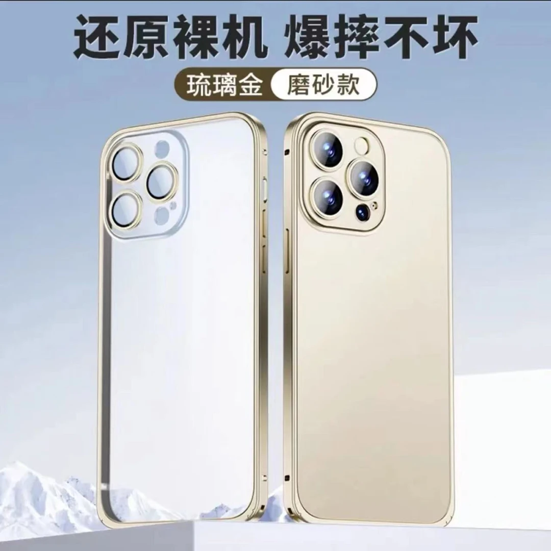 适用于苹果15/14/13/12还原裸机磨砂壳iPhone14promax防摔手机壳