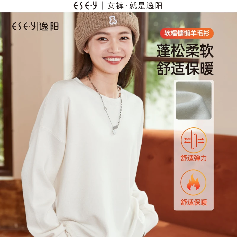 【牛乳自制】逸阳女装2023秋冬新款简约时尚纯色宽松休闲百搭针织